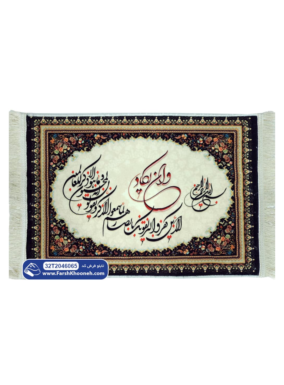 تابلو فرش وان یکاد زمینه ساده کد 46065 — تصویر ۶