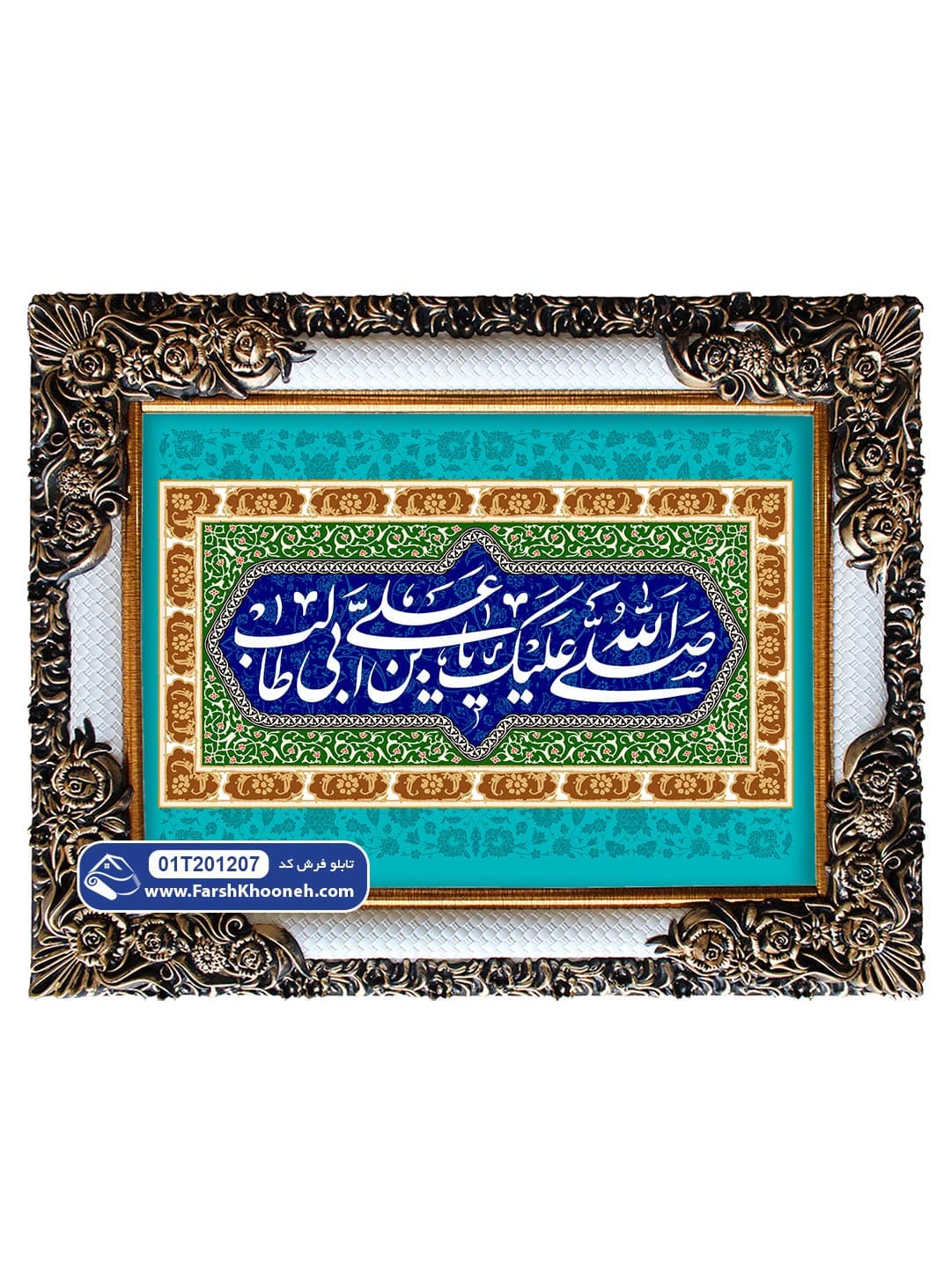تابلو فرش طرح میلاد حضرت علی کد 201207