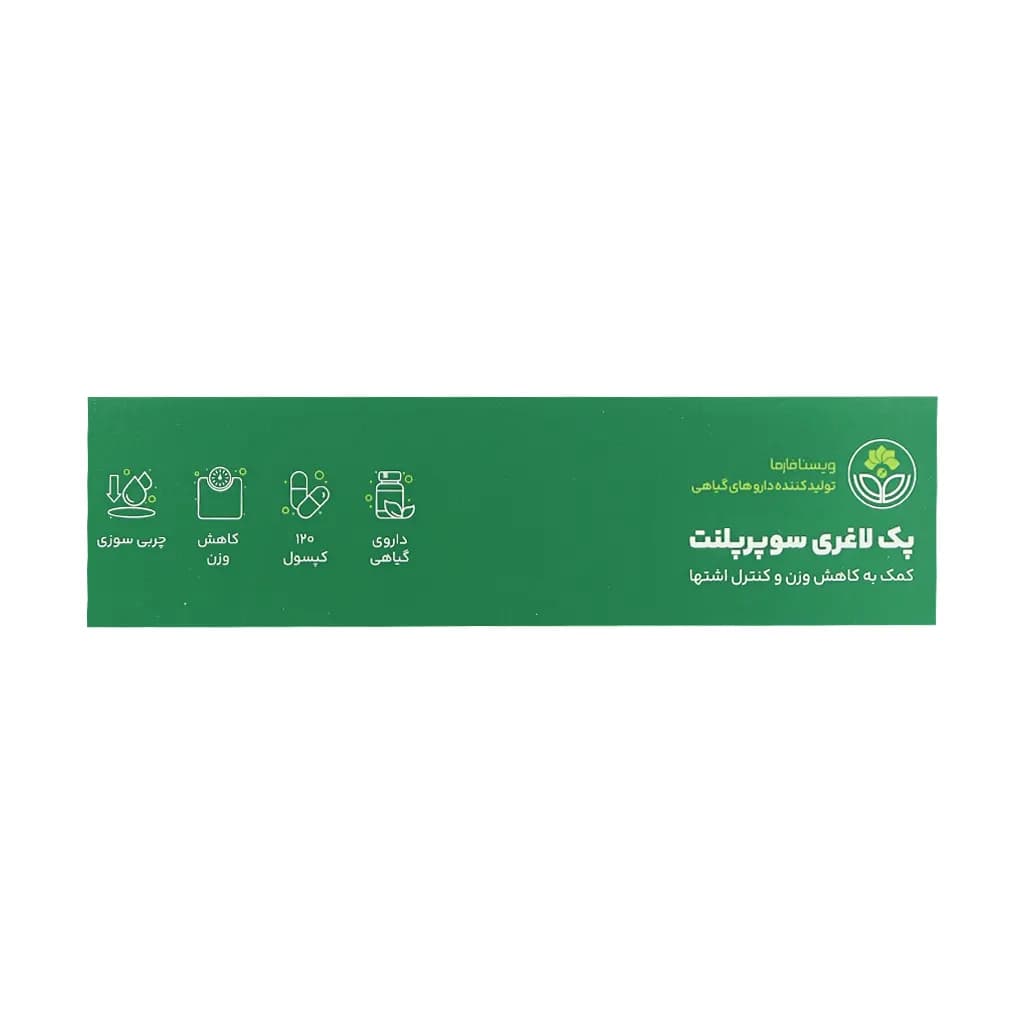 پک لاغری سوپرپلنت — تصویر ۵