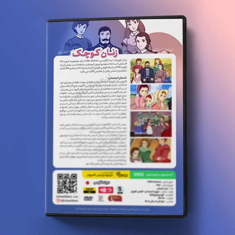 کارتون زنان کوچک — تصویر ۳