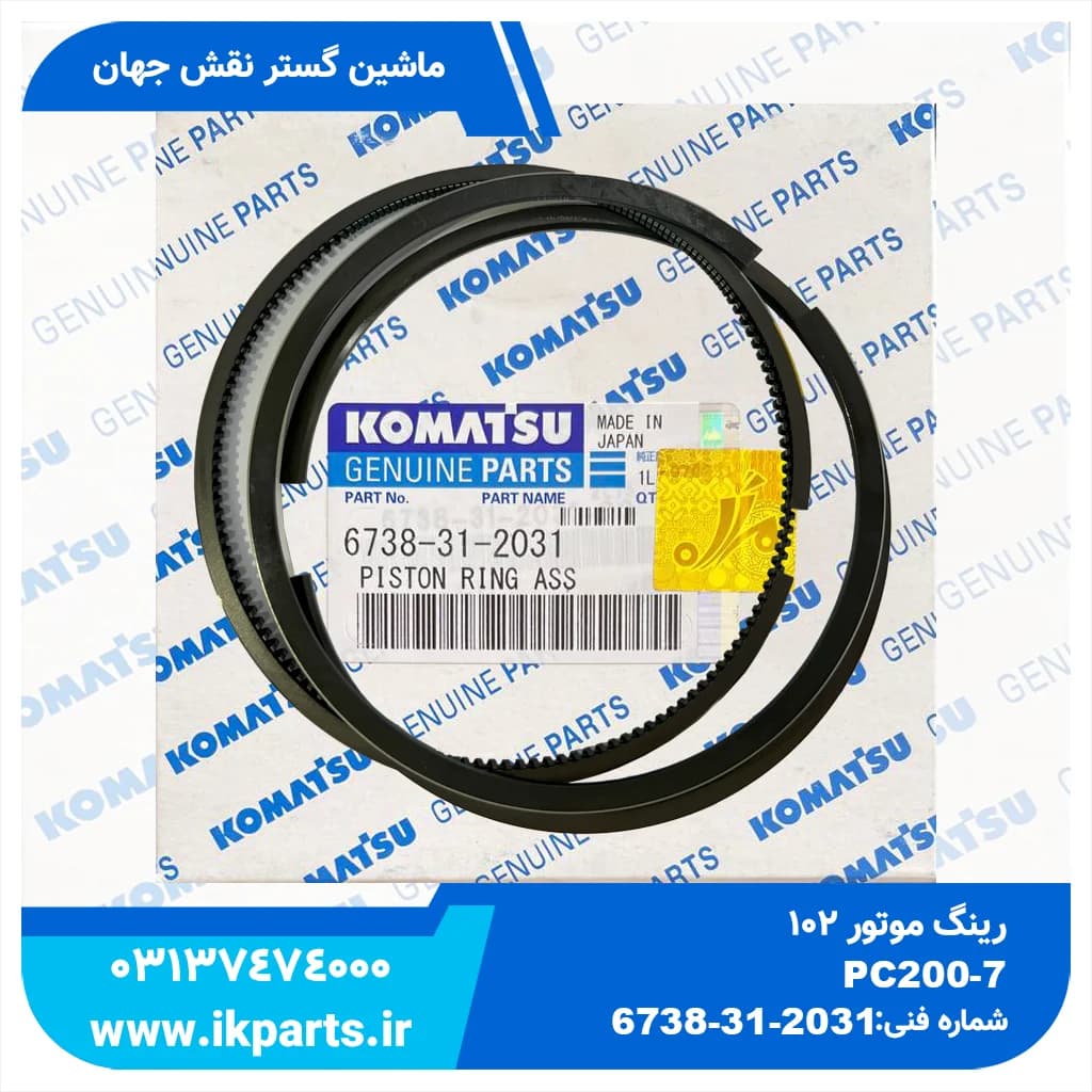 رینگ موتور PC200,220-6,-7, 102E, STD کوماتسو