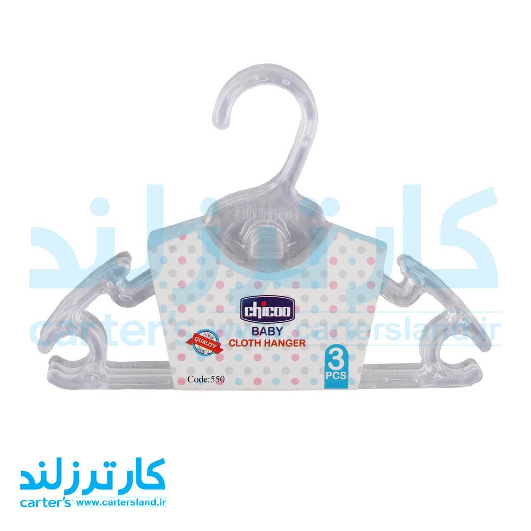 چوب لباسی نوزاد 3 عددی چیکو کد 03