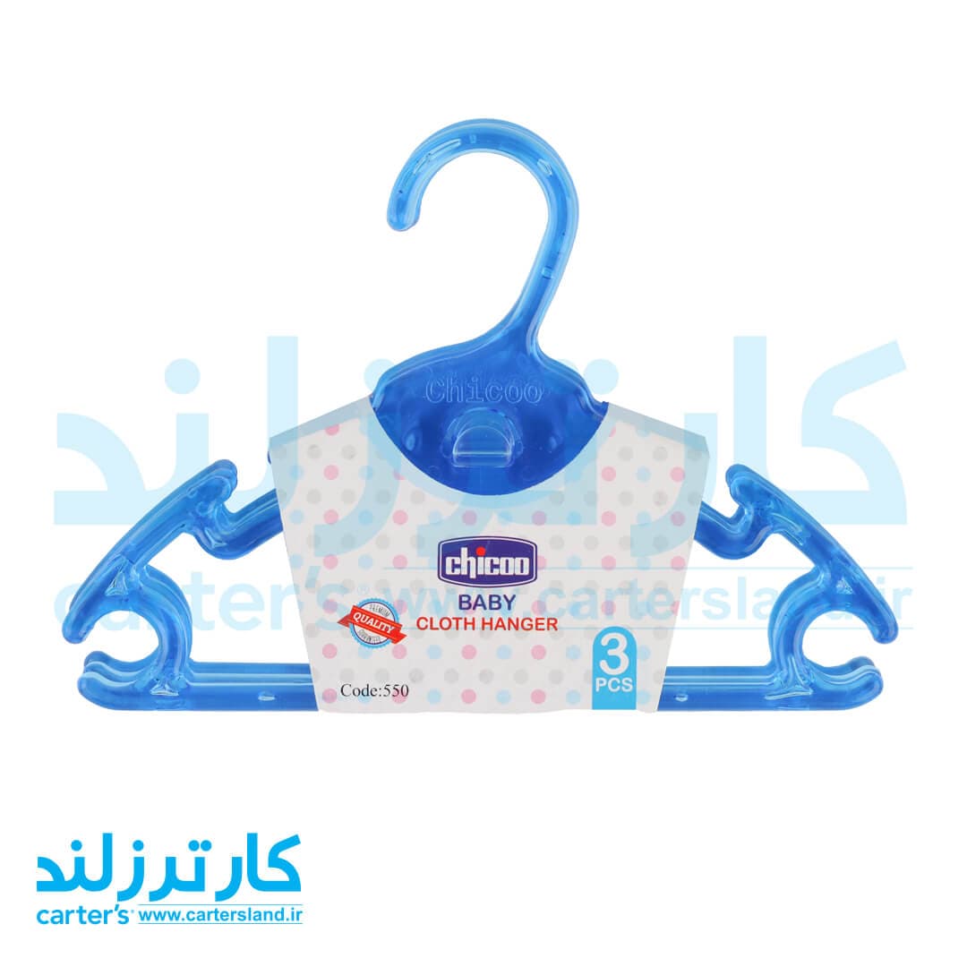 چوب لباسی نوزاد 3 عددی چیکو کد 01 — تصویر ۲