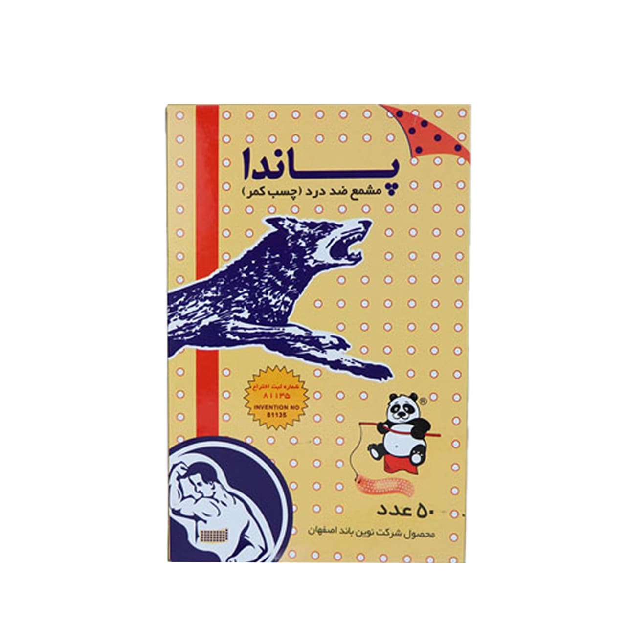 چسب ضد درد پاندا 50 عدد