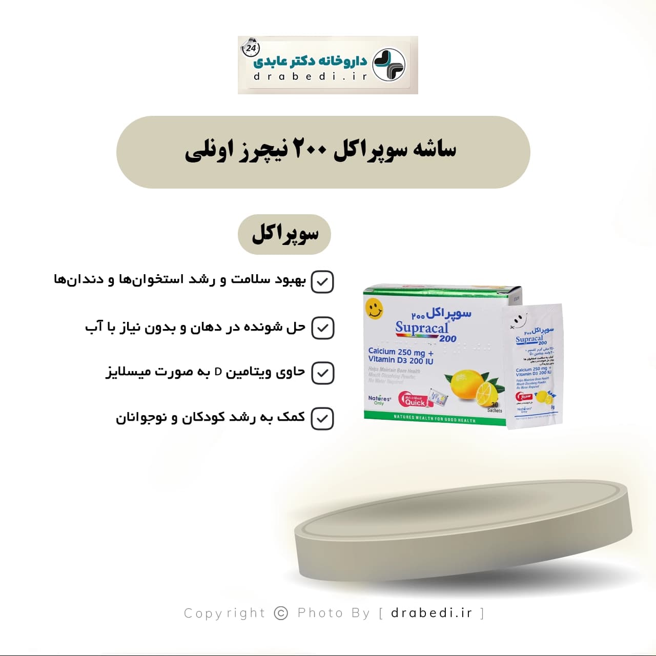 ساشه سوپراکل 200 نیچرز اونلی 30 عدد — تصویر ۲