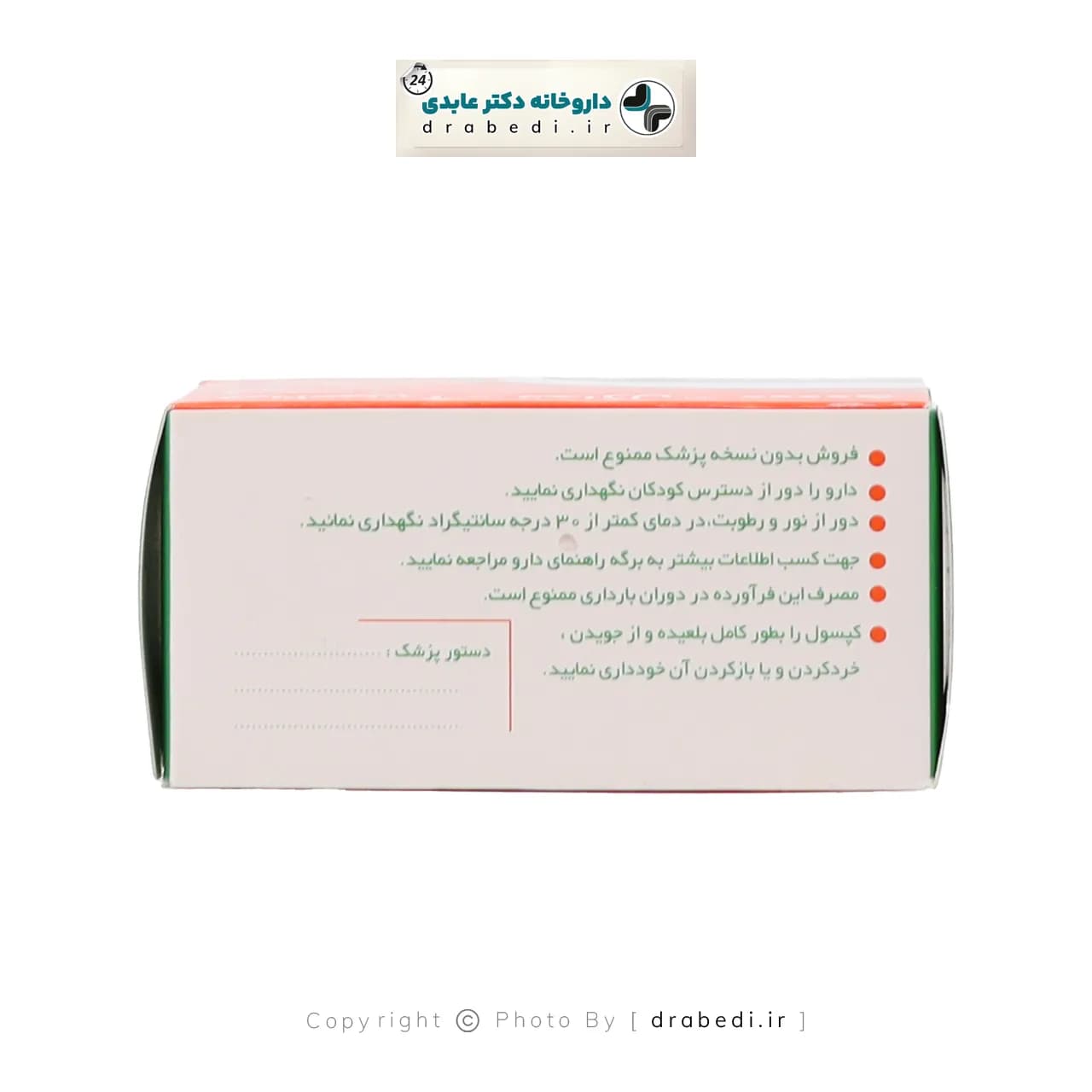کپسول ویتامین آ تداژل 50000 واحد تهران دارو 60 عدد — تصویر ۴