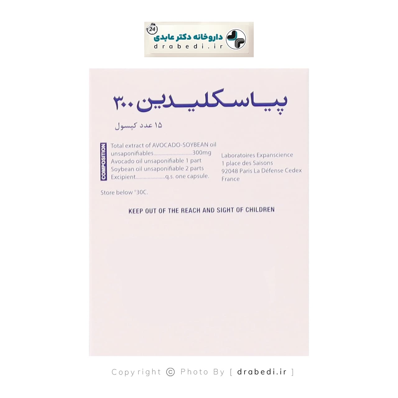 کپسول پیاسکلیدین ۳۰۰ میلی گرم اکسپنساینس 15 عدد — تصویر ۵