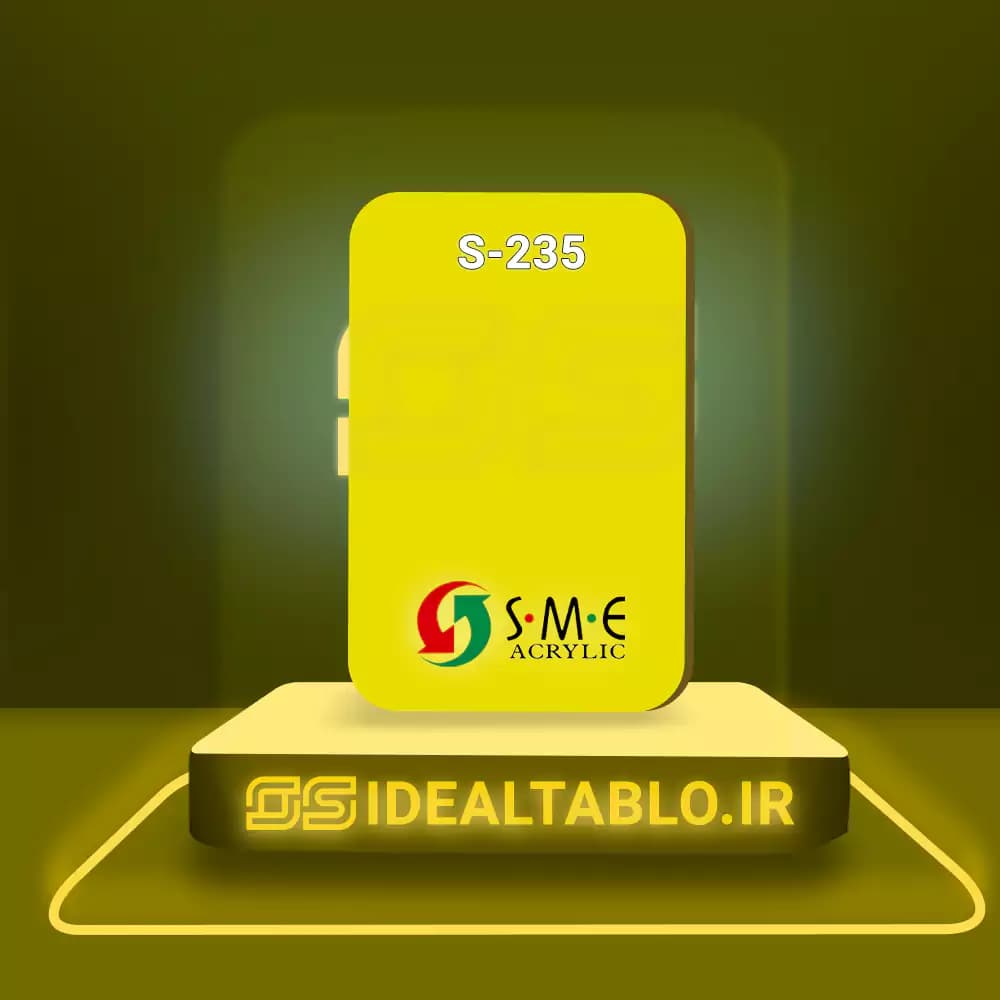پلکسی SME زرد 235 – 2.8 میل — تصویر ۲