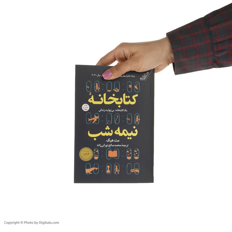 کتاب کتابخانه نیمه شب اثر مت هیگ انتشارات کتاب کوله پشتی — تصویر ۷