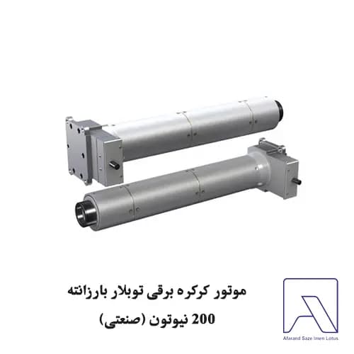 موتور کرکره برقی توبلار بارزانته 200 نیوتون (صنعتی) — تصویر ۲