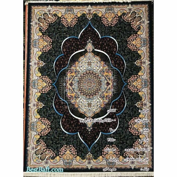 فرش کاشان پانیذ ۷۰۰ شانه سرمه ای