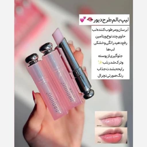 بالم لب حرارتی پینترستی دوپ دوروهو صورتی ملایم پوکه لاکچری جذاب نرم کننده و رنگ دهنده ابرسان لب رایحه توت فرنگی تمشک — تصویر ۳