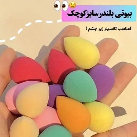 پک 6 عددی پد بلندر کوچک مینی مخصوص فید کانسیلر کانتور پد اشکی و پد تخم مرغی و پد انگشتی — تصویر ۸