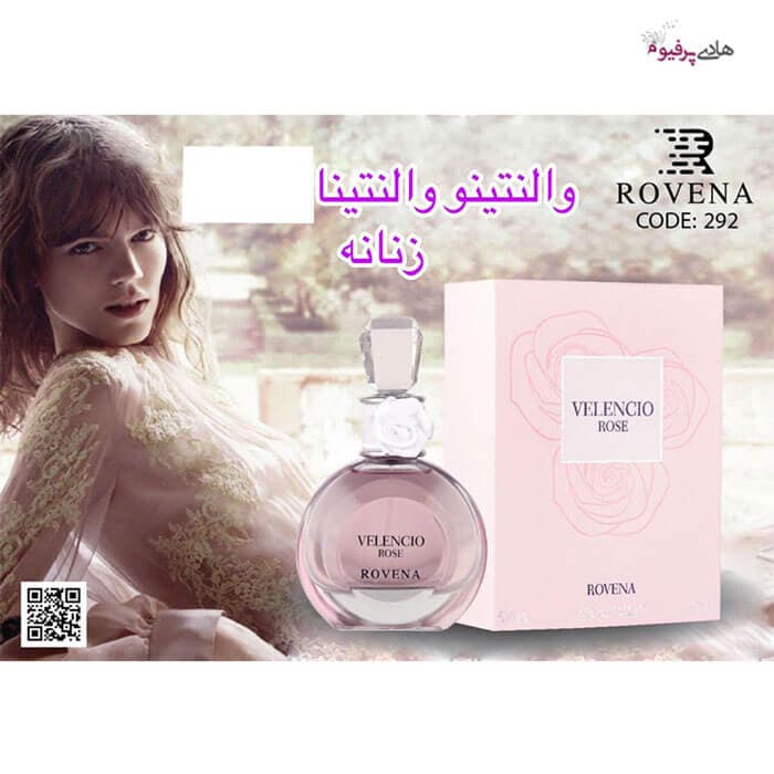 عطر ادکلن ولنسیو والنتینو رز روونا — تصویر ۲