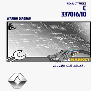 راهنماي نقشه های برق کاميون هاي رنو سري C