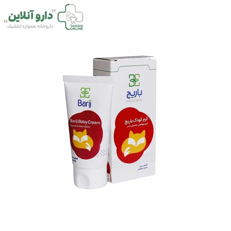 کرم کودک باریج — تصویر ۳