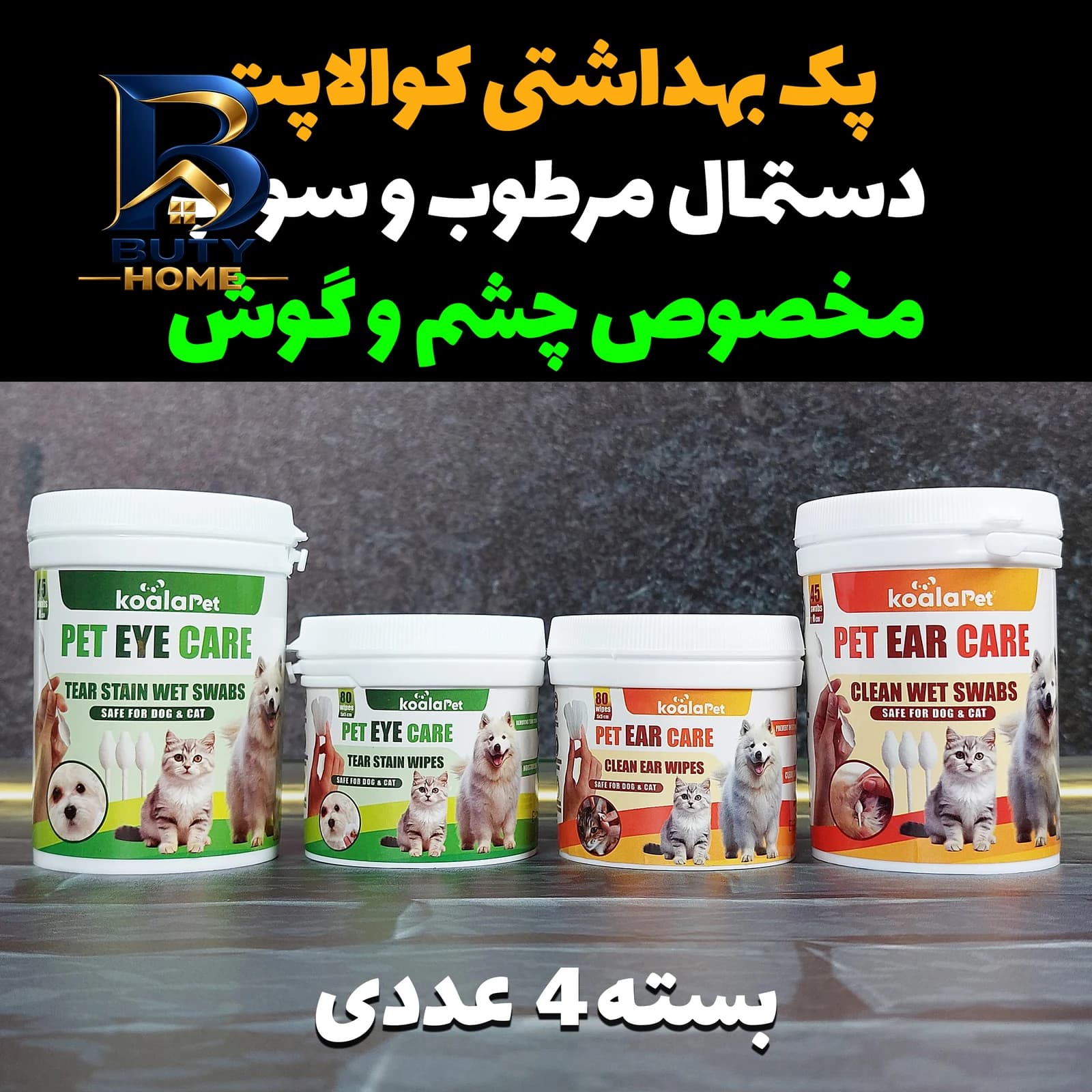 دستمال مرطوب و سواب سگ گربه مخصوص گوش اطراف چشم کوالاپت مدل Koala۰۱ بسته چهار عددی اصل — تصویر ۳