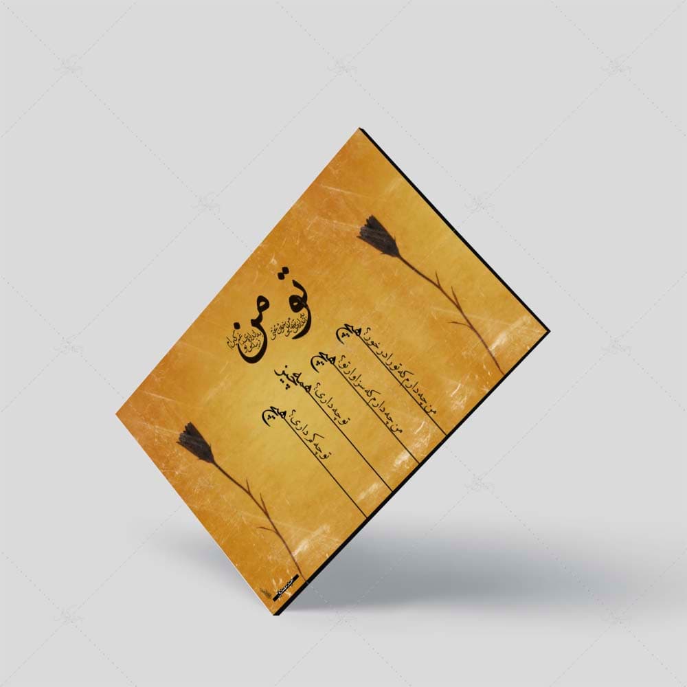 تابلو شاسی طرح عاشقانه کد 4G15 — تصویر ۷
