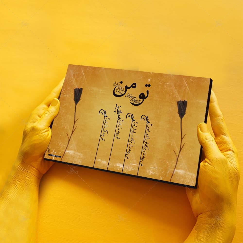 تابلو شاسی طرح عاشقانه کد 4G15 — تصویر ۹