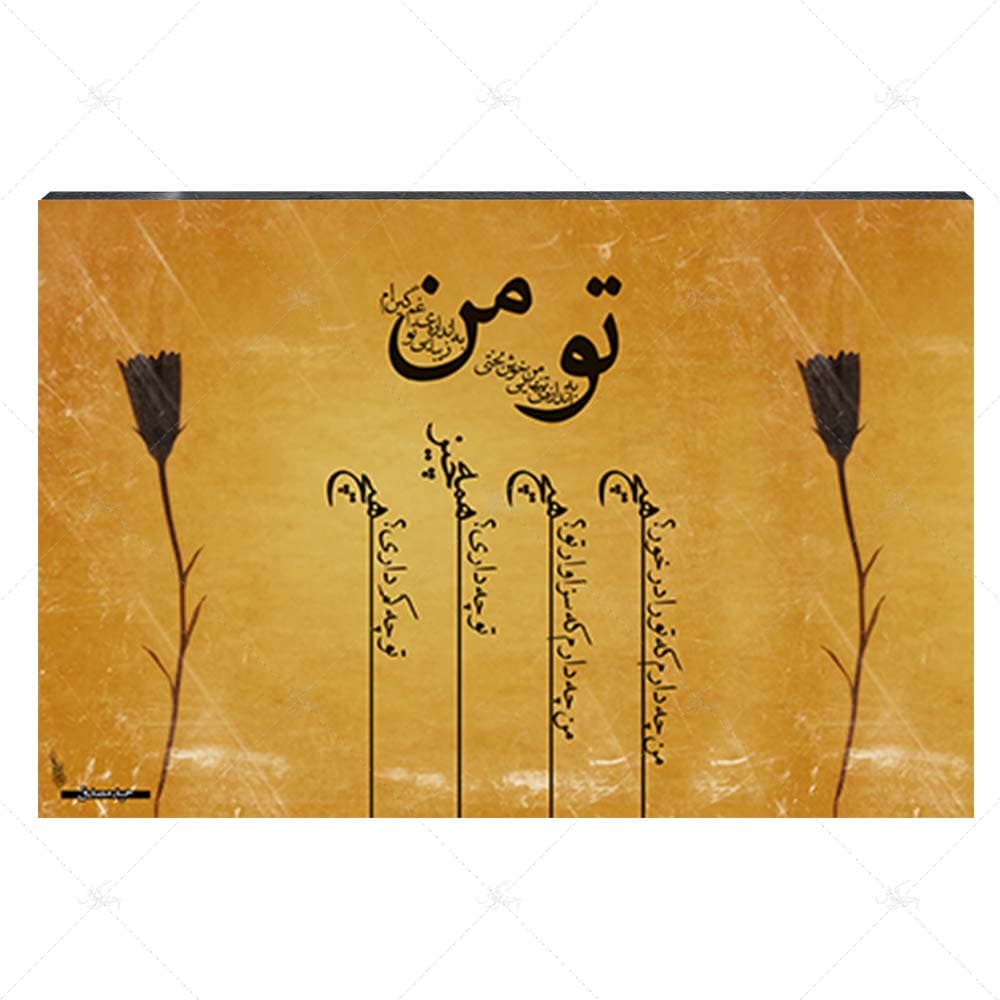 تابلو شاسی طرح عاشقانه کد 4G15 — تصویر ۸