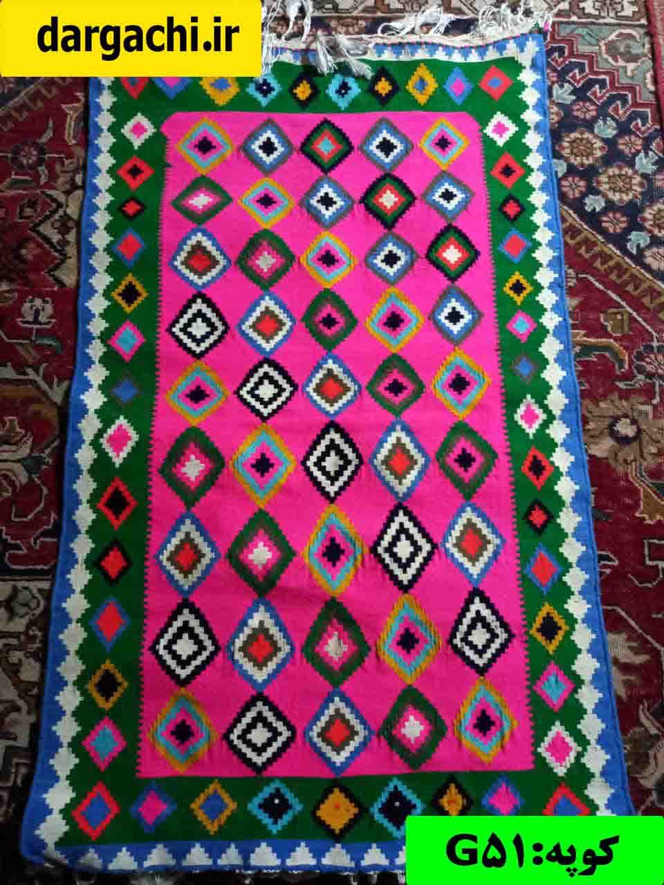 گلیم