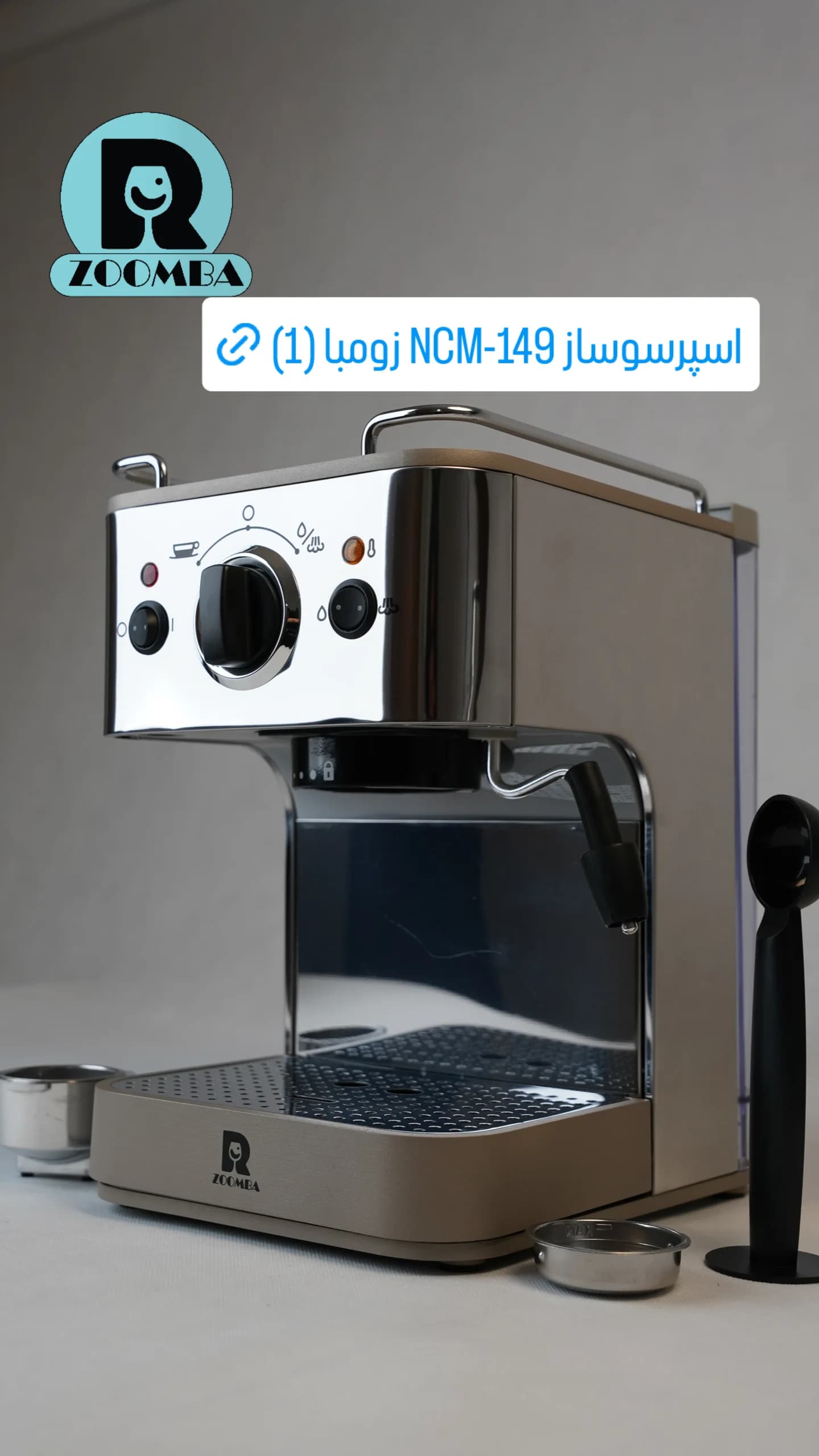 اسپرسوساز NCM-149 زومبا — تصویر ۷
