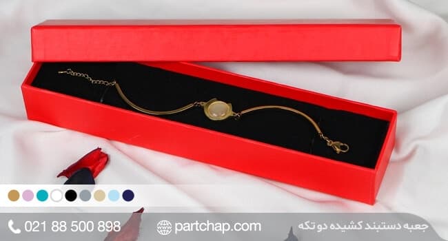 جعبه دستبند کشیده کد ۲۰۱۵