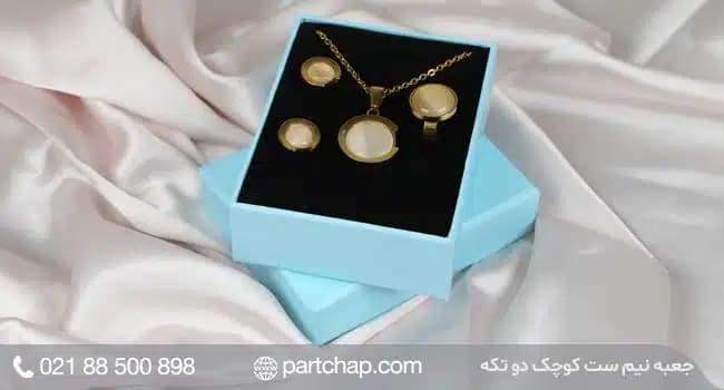 جعبه نیم ست کد 2013 — تصویر ۵