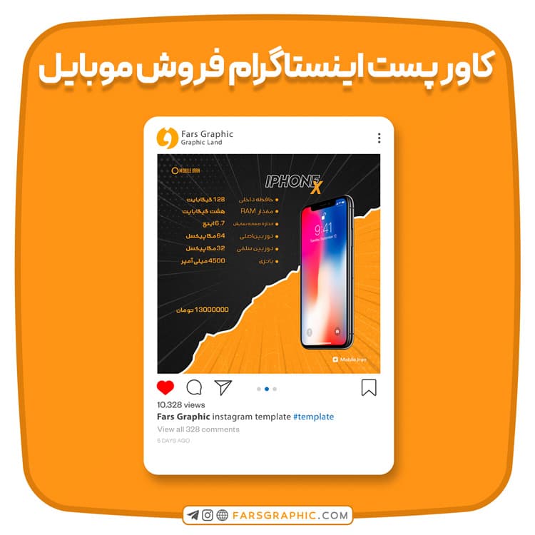 کاور پست اینستاگرام فروش موبایل