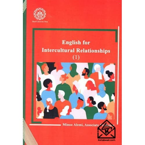 کتاب English for Intercultural Relationships (1)- مینو عالمی/ دانشگاه صنعتی شریف — تصویر ۲