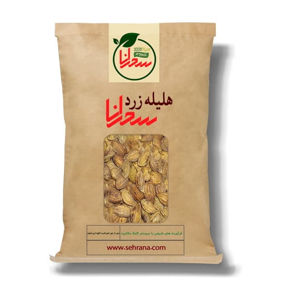 هلیله زرد اعلا 100 گرم