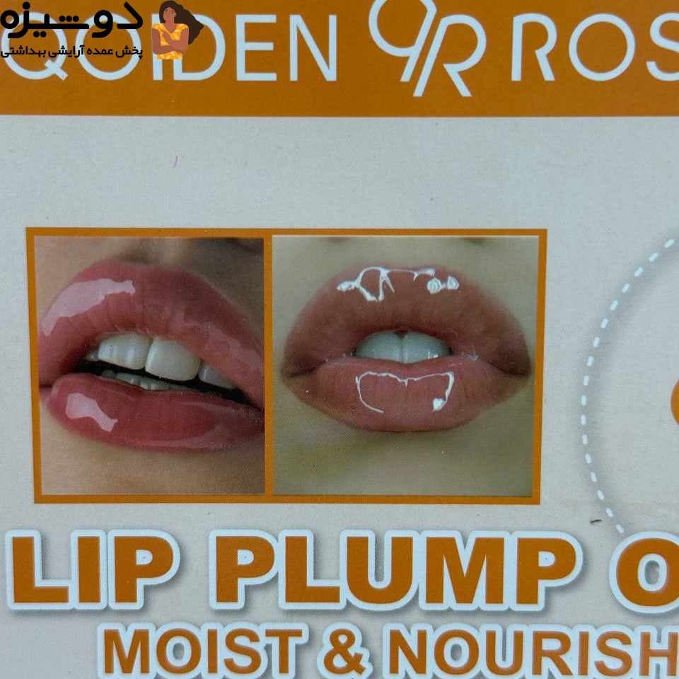برق لب حجم دهنده 5938 تستر دار QOIDEN ROSE — تصویر ۴