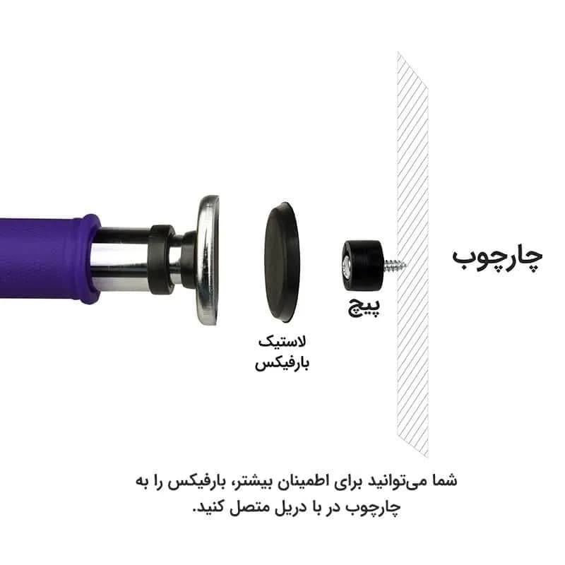 بارفیکس سه لول قطر 28 کروم تن زیب — تصویر ۶