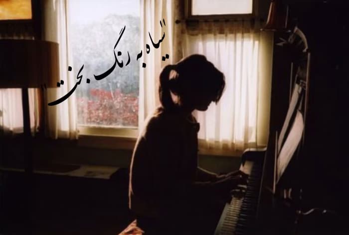 دانلودرمان سیاه به رنگ بخت | دانلود | کتاب خوان