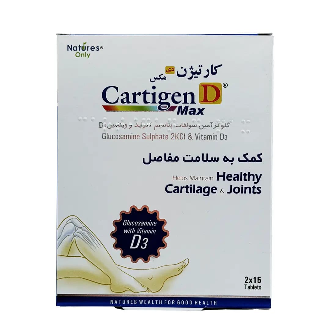 قرص کارتیژن دی مکس گلوکزآمین_ویتامین د3 نیچرز اونلی 30 عددی