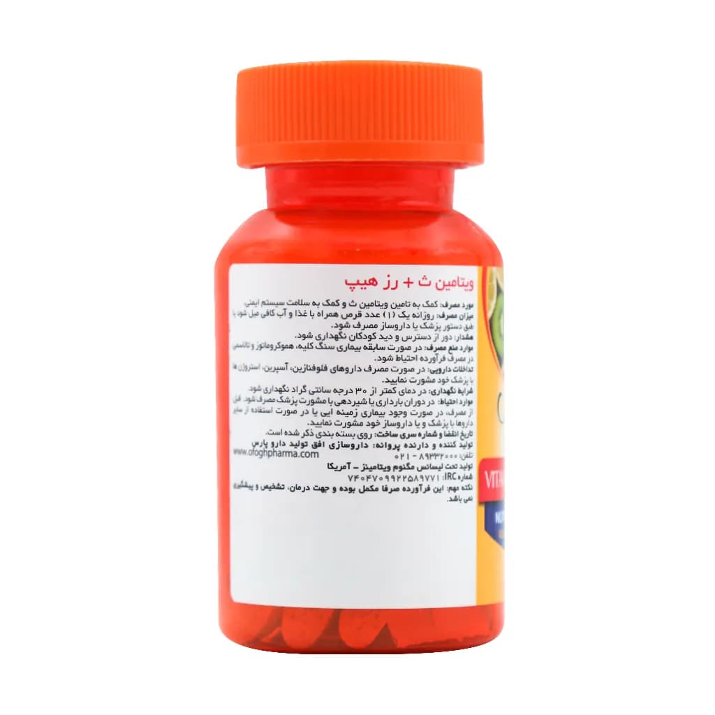 قرص ویتامین ث + رزهیپ (500میلیگرم + 75میلیگرم) مگنوم ویتامینز 30 عددی — تصویر ۳
