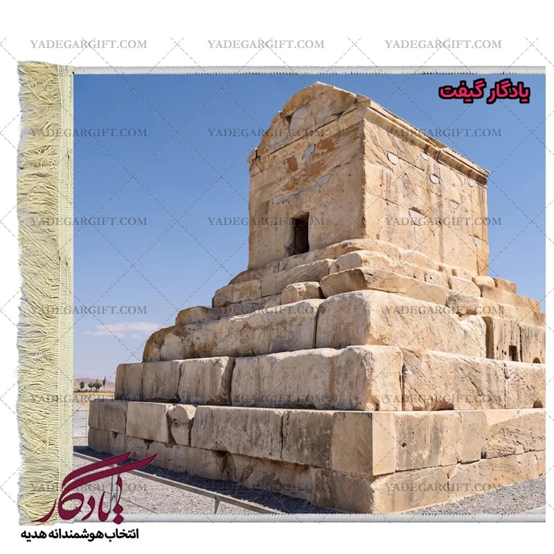 تابلو فرش ایرانی آرامگاه کوروش بزرگ کد i53 — تصویر ۳