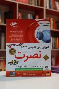CDنصرت 1و2و3 انگلیسی