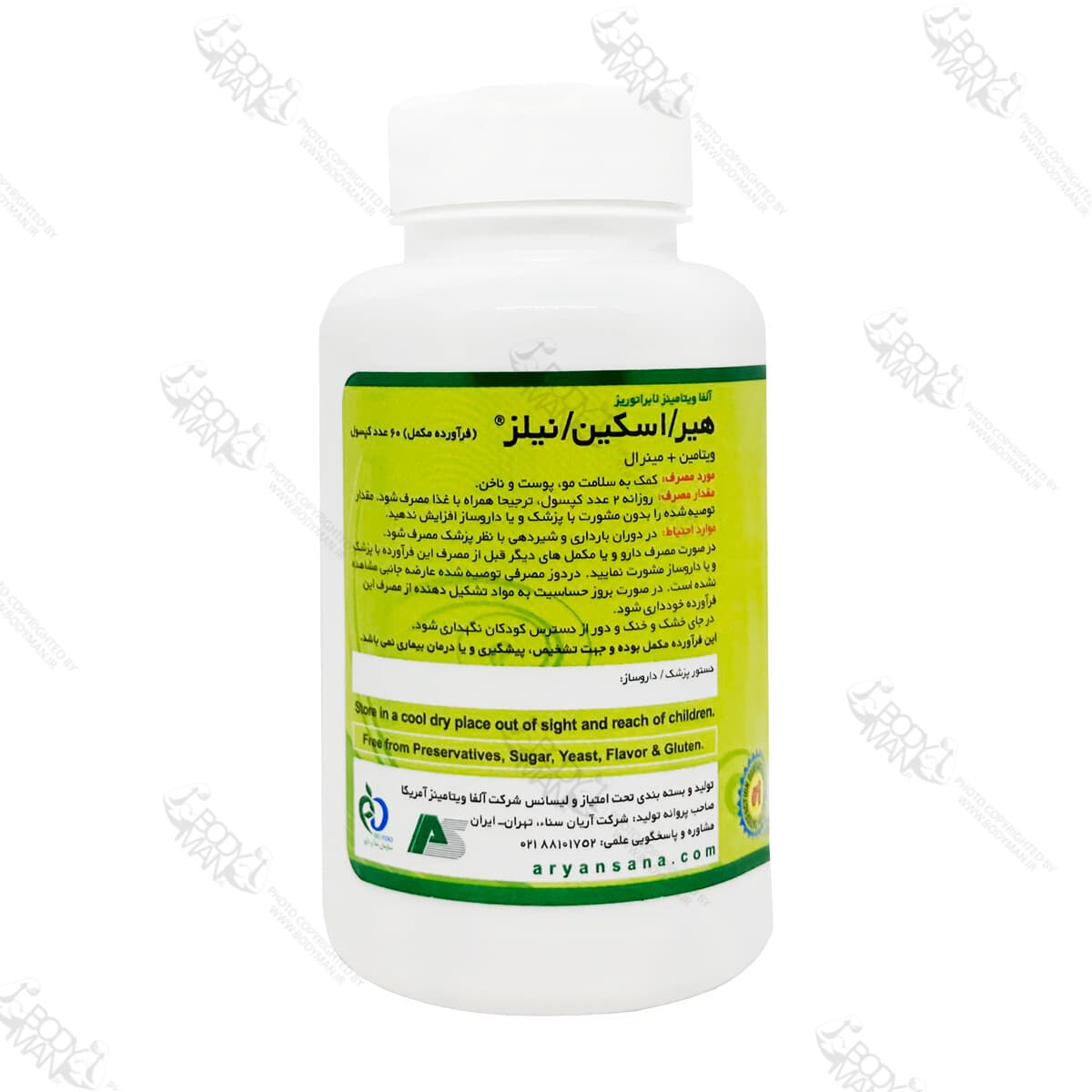هیر اسکین نیلز آلفا ویتامینز | ALFA VITAMINS Hair Skin Nails — تصویر ۵
