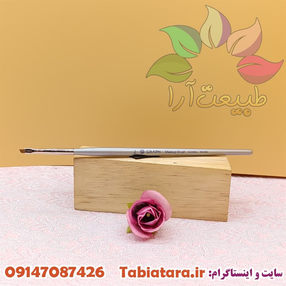 قلم سرکج گراف شماره 2 (Graf)