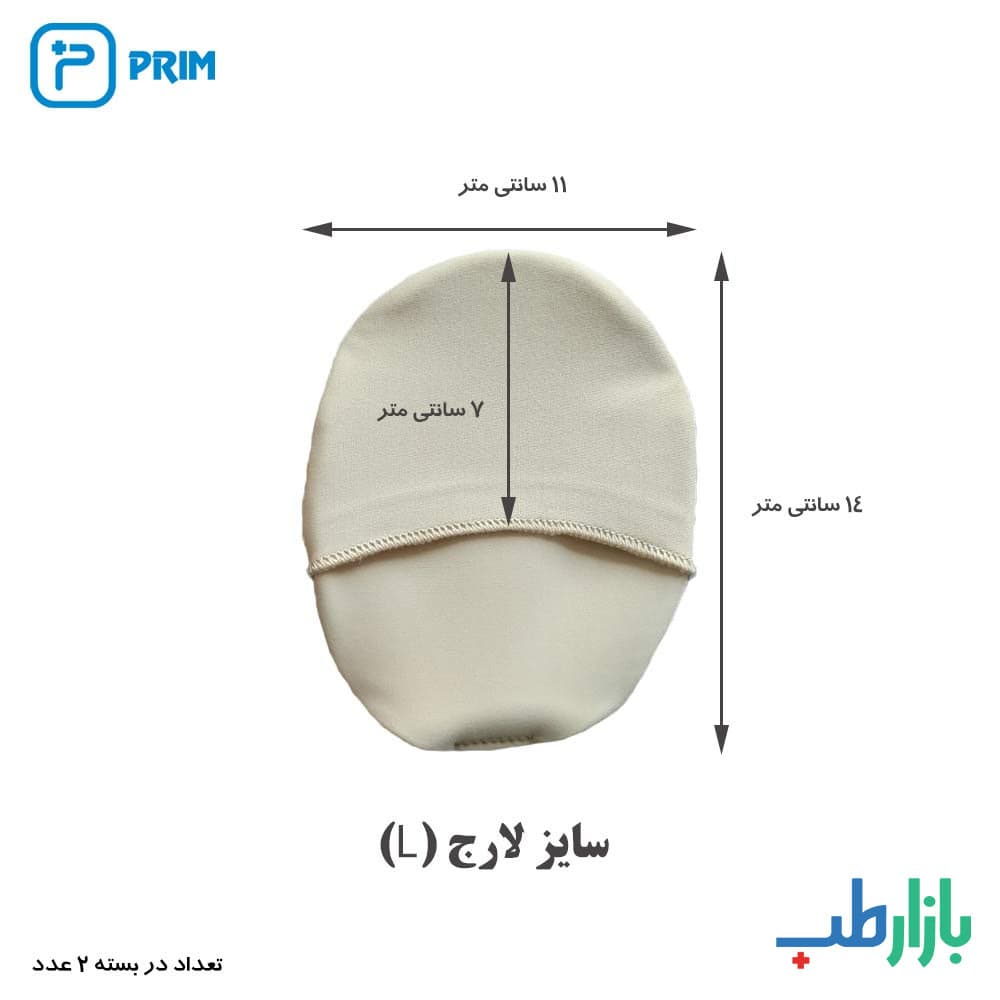 محافظ کشی قدام کف سیلیکونی دو عددی پریم اسپانیا مدل CC225 — تصویر ۴