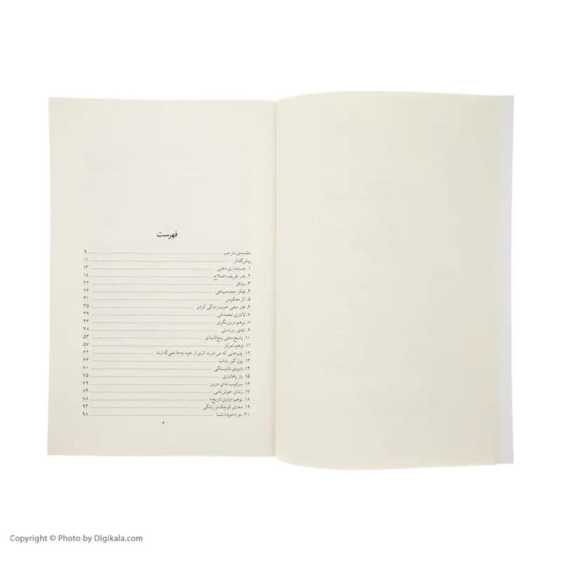 کتاب هنر خوب زندگی کردن اثر رولف دوبلی نشر چشمه — تصویر ۶