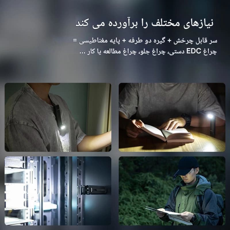 چراغ قوه اولایت مدل Arkflex — تصویر ۹