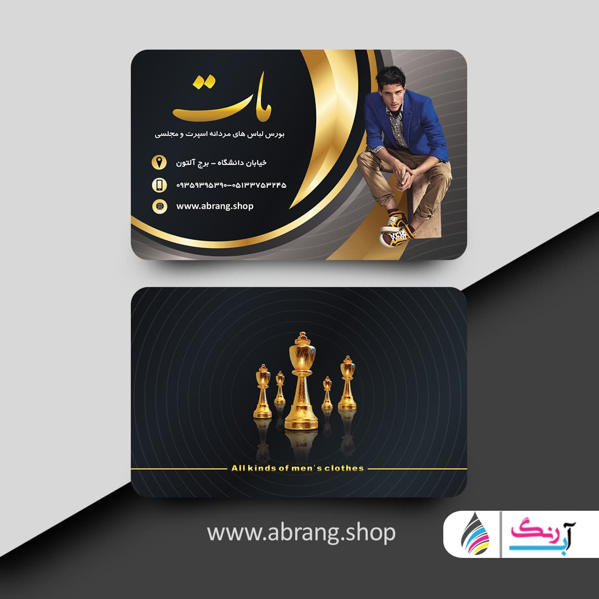 کارت ویزیت لاکچری پوشاک آقایان لایه باز — تصویر ۲