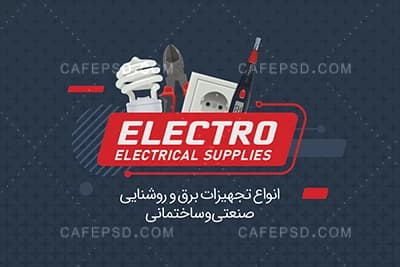 کارت ویزیت الکتریکی لایه باز — تصویر ۳