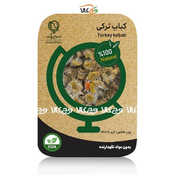 کباب ترکی دنیای وگان – 300 گرمی