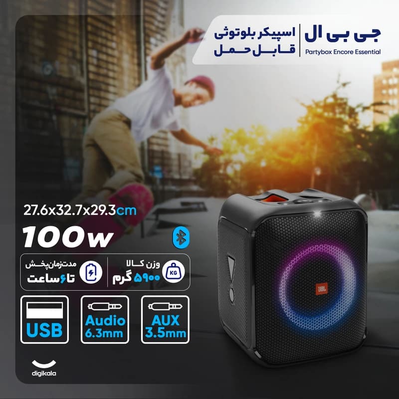 اسپیکر بلوتوثی قابل حمل JBL مدل Partybox Encore Essential — تصویر ۴
