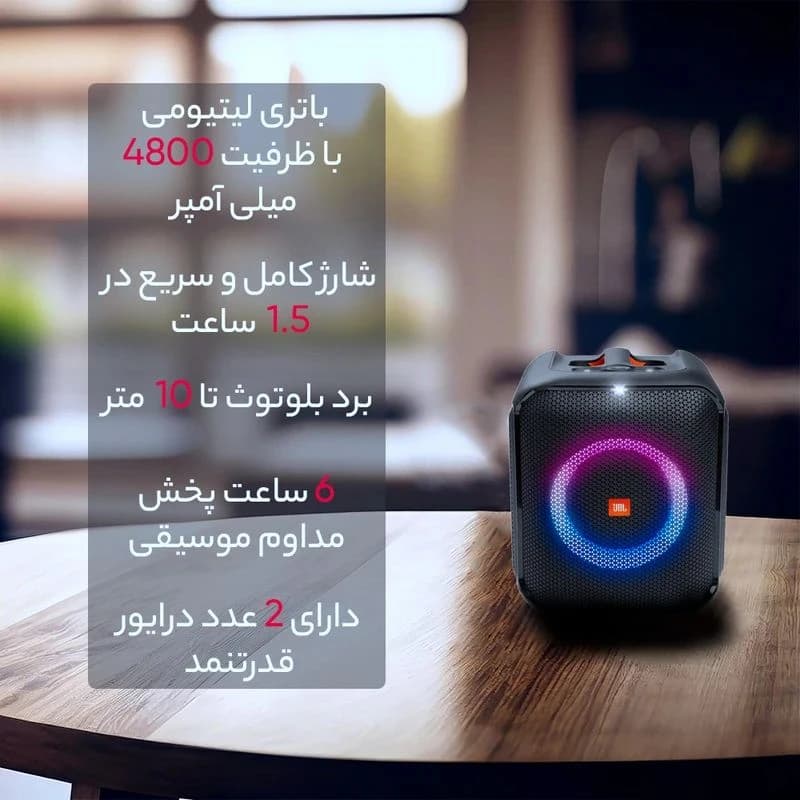 اسپیکر بلوتوثی قابل حمل JBL مدل Partybox Encore Essential — تصویر ۶