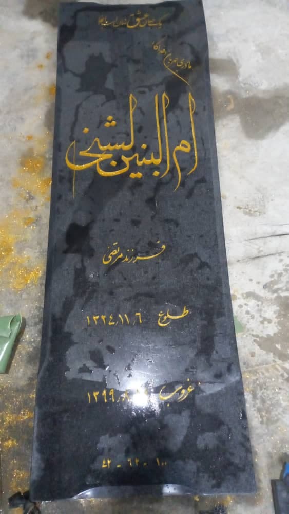 سنگ مزار گرانیت اصفهان کد0128