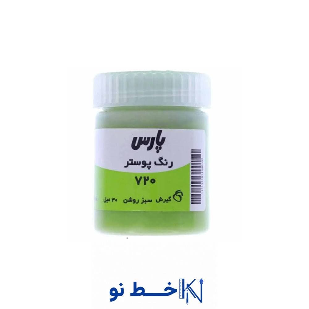 گواش سبز پارس (6عددی)